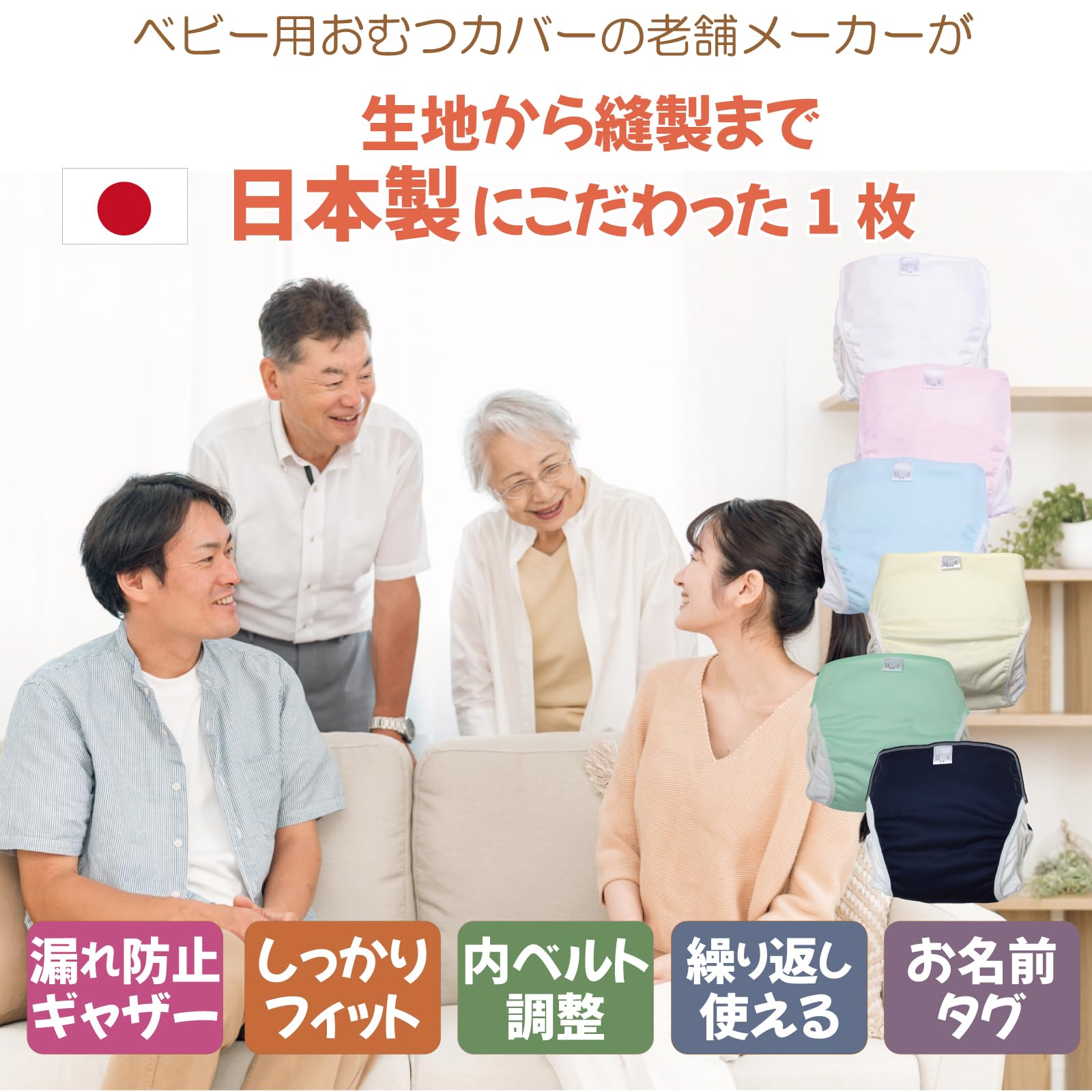 Amazon | JEFF 日本製にこだわった 大人用 おむつカバー 漏れ防止 蒸れ